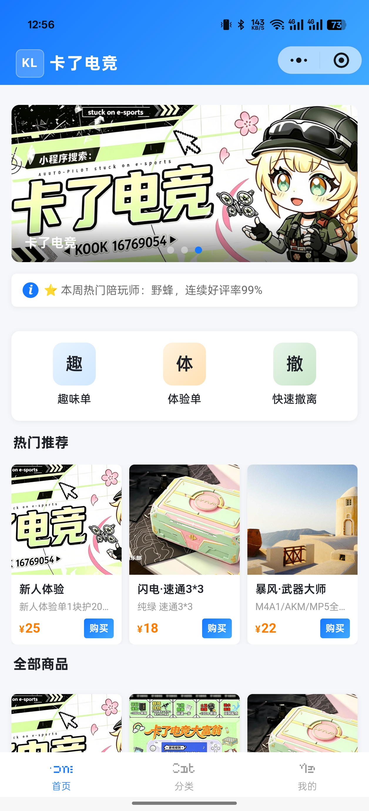 首页