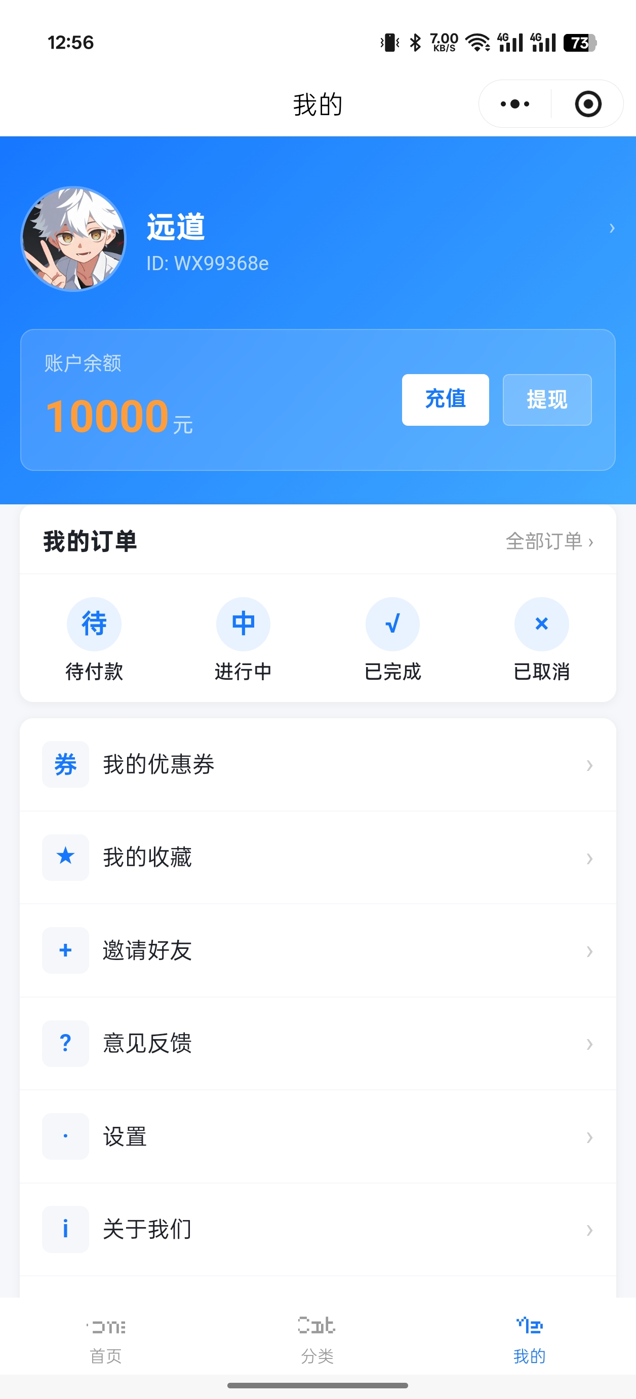 我的